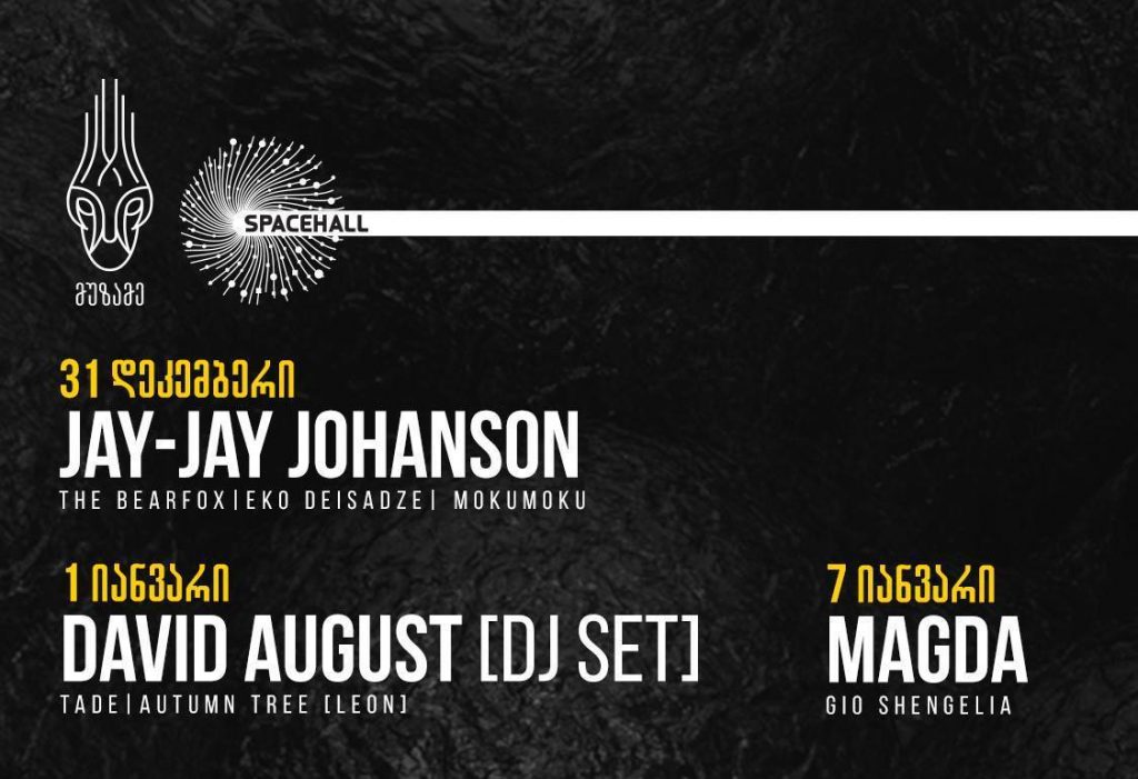 საახალწლო დღეებში თბილისს Jay-Jay Johanson და David August ეწვევიან