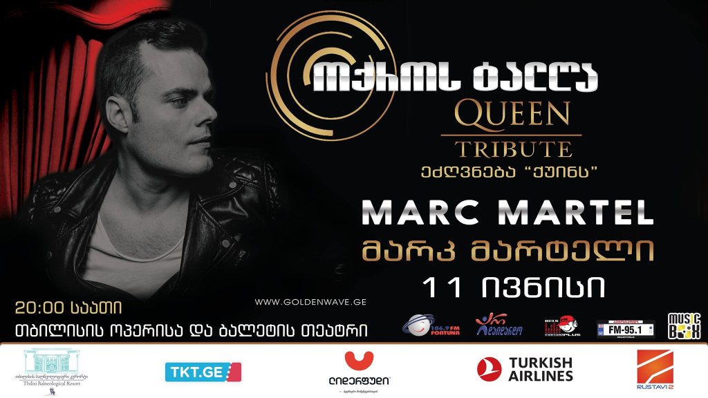 ფრედი მერკურის საუკეთესო განსახიერება – მარკ მარტელი „ოქროს ტალღის“ სპეციალური სტუმარია!..