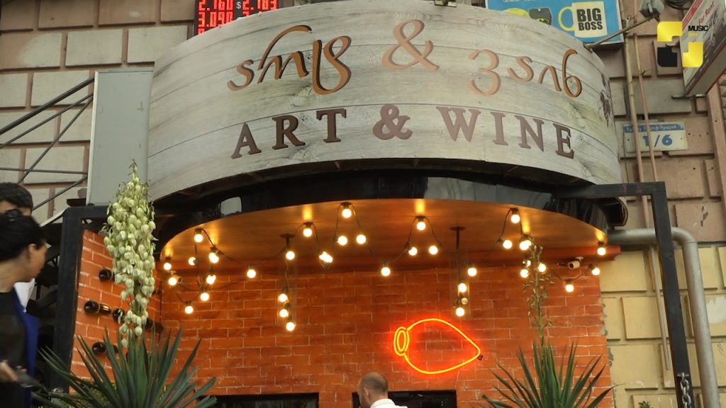 ქართული ღვინო და ხელოვნების ნიმუშები მაღაზია- სალონში “Art & Wine”