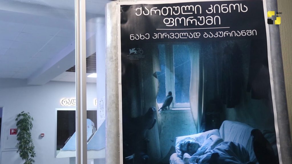 ბაკურიანში ქართული კინოს ფორუმი ფილმ “შინდისის” ჩვენებით გაიხსნა