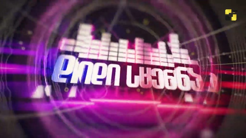 პროექტი „დიდი სცენა“ რუსთავი ორის ეთერში 15 დეკემბრიდან გავა