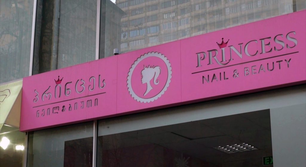 Fashion Time – Princess nail & Beauty გამორჩეული ხარისხი ფრჩხილების მოვლის სფეროში