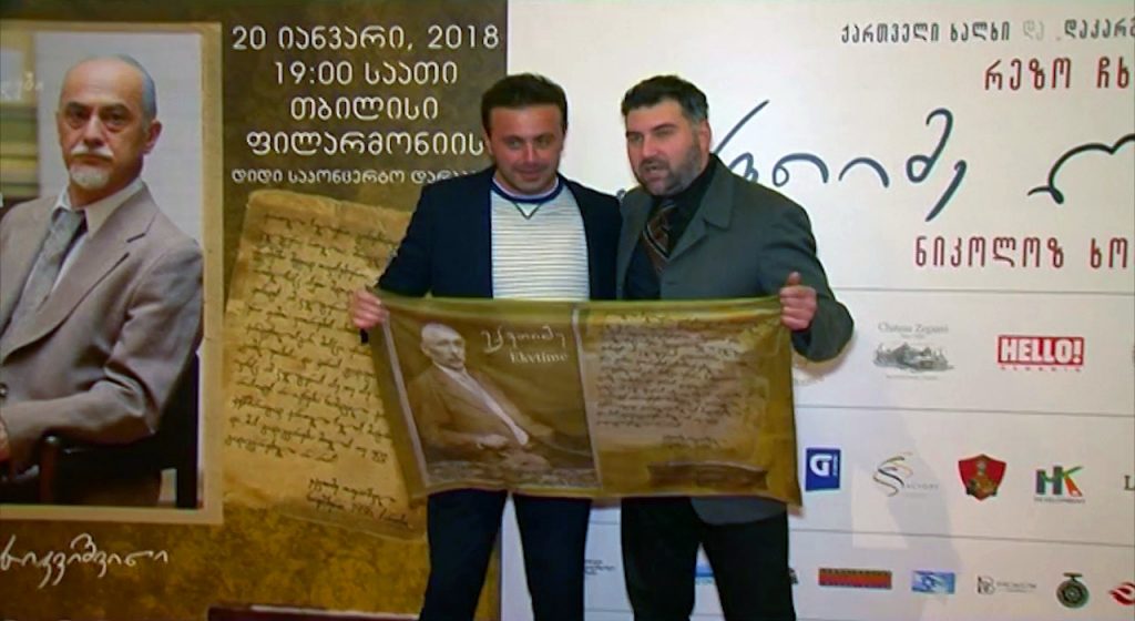 ნიკოლოზ ხომასურიძის ფილმის “ექვთიმე თაყაიშვილის” პრემიერა და ატირებული დარბაზი