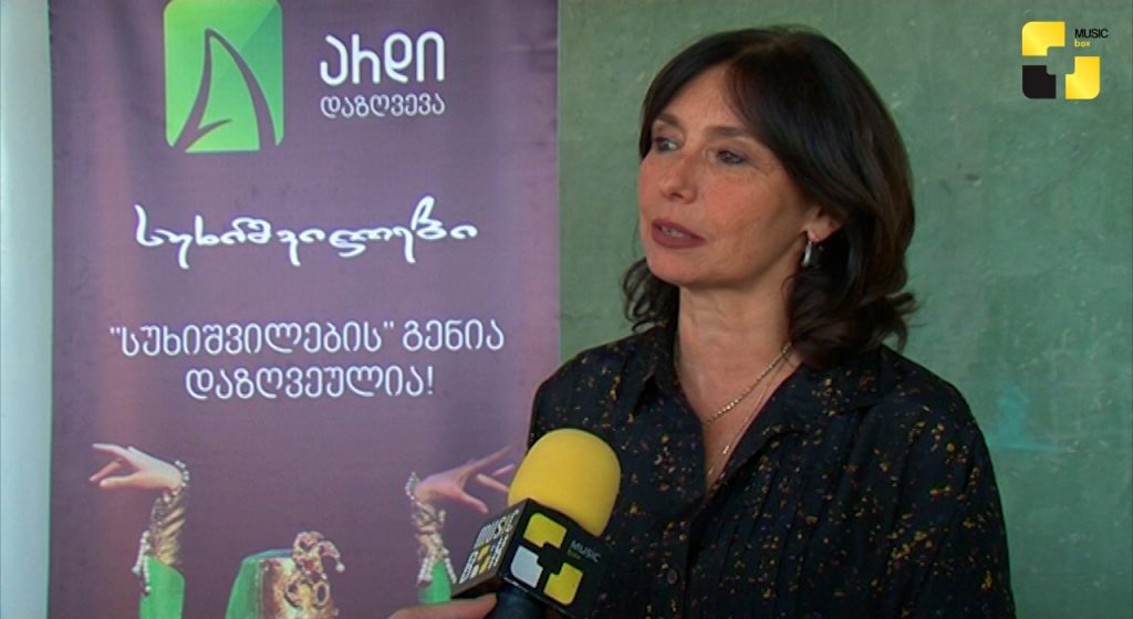 ანსაბლმა “სუხიშვილები” და სადაზღვევო კომპანიამ “არდი” მემორანდუმი გააფორმეს