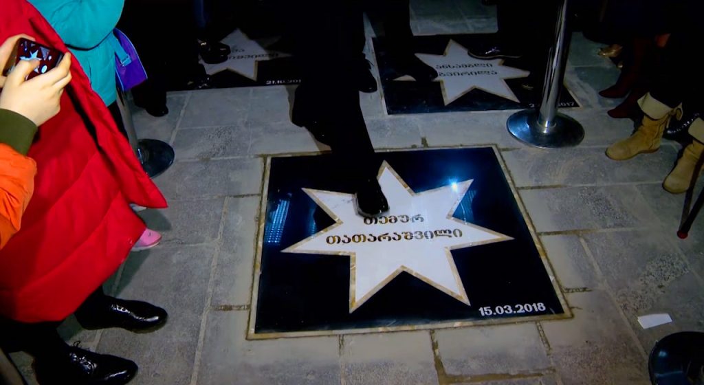 თემურ თათარაშვილის ვარსკვლავის გახსნა და ანშლაგით ჩატარებული კონცერტი