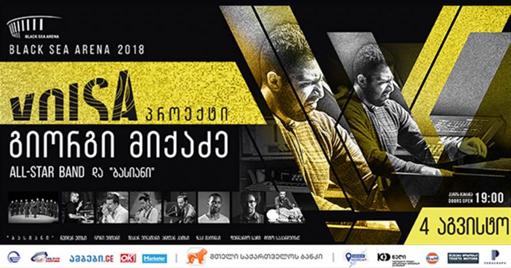 გიორგი მიქაძის უნიკალური პროექტი „Voisa“ „ბლექ სი არენაზე“ 4 აგვისტოს გაიმართება