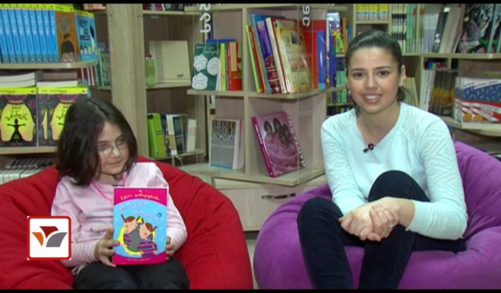 Top Kids – “ჩემი საყვარელი წიგნი” #17