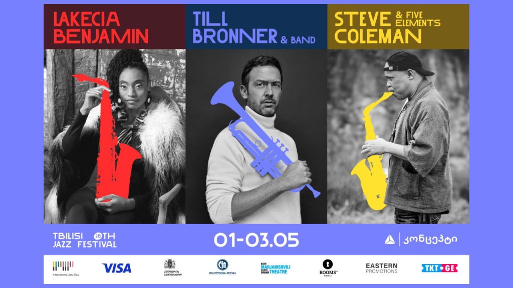 ჯაზფესტივალი