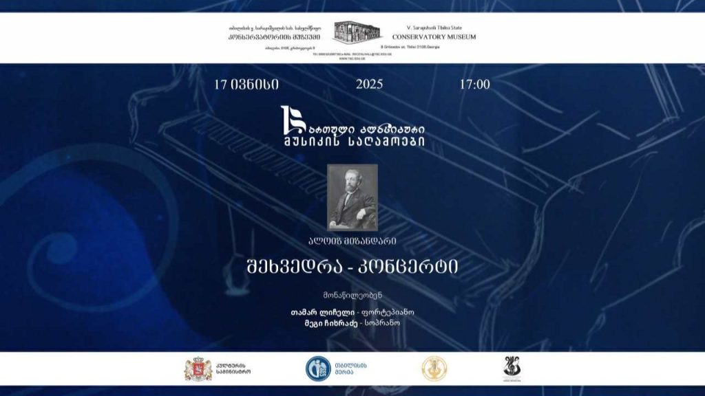 ალოიზ მიზანდარი