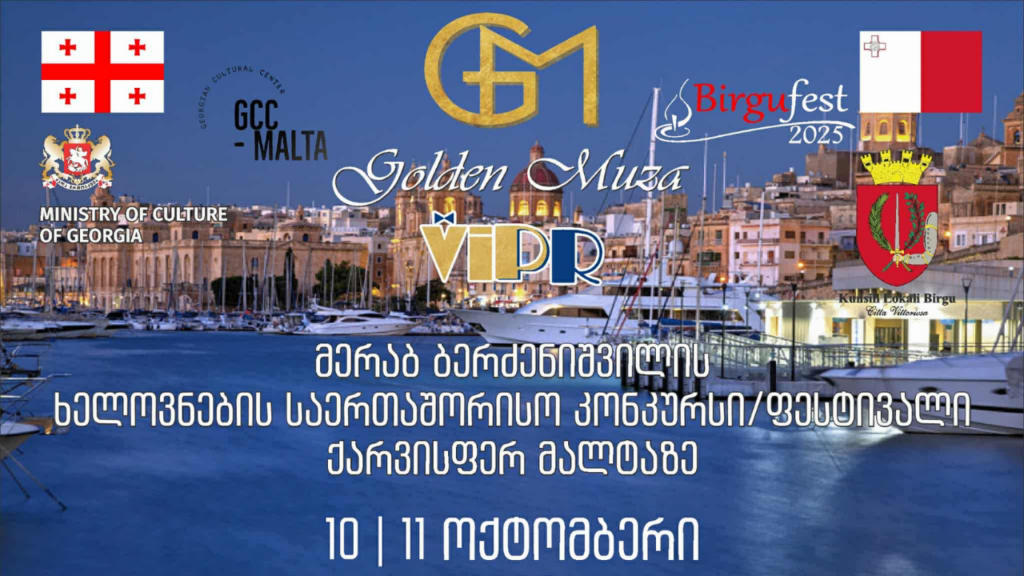 ოქროს მუზა