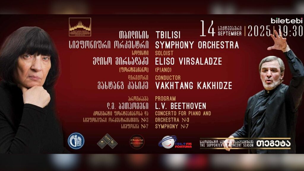 შემოდგომის თბილისი