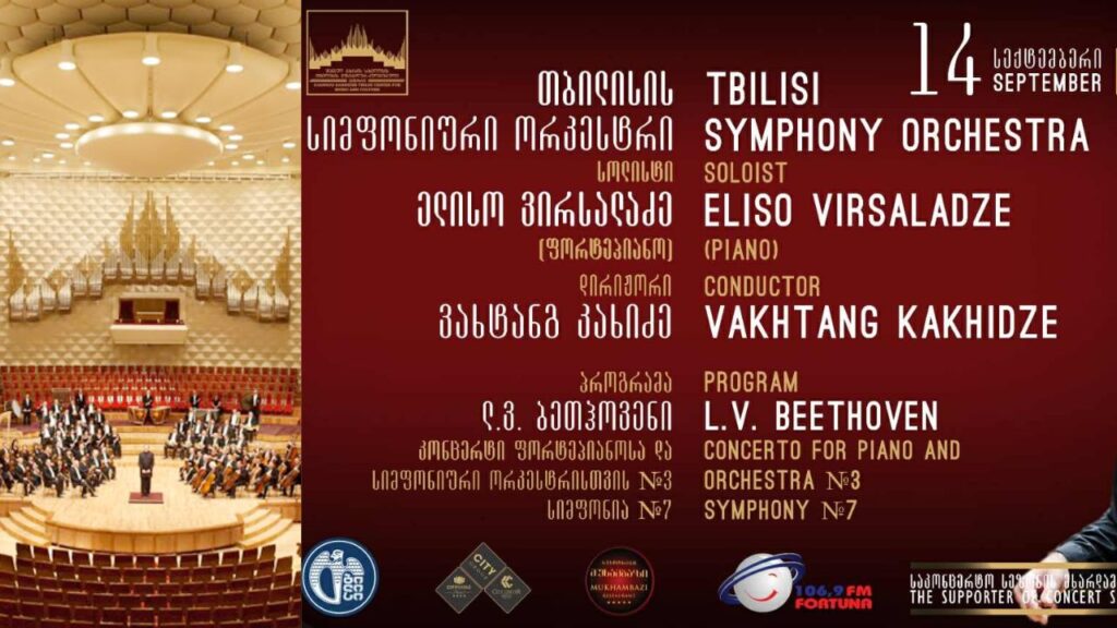 შემოდგომის თბილისი