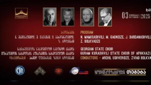 შემოდგომის თბილისი