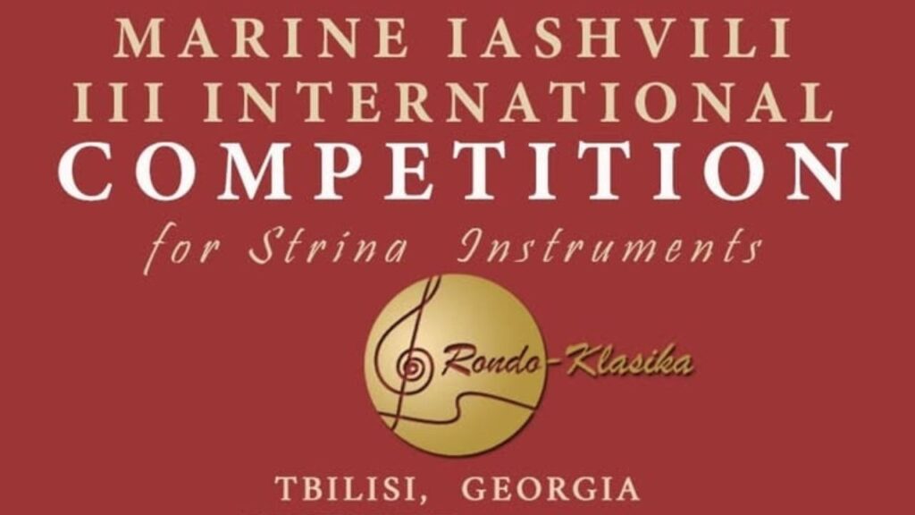 მარინე იაშვილის სახელობის სიმებიან საკრავთა III საერთაშორისო კონკურსი