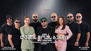 ღამის შოუს ბენდი